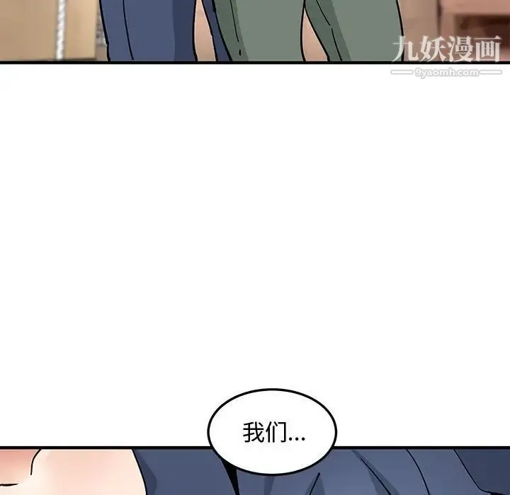 恋爱工厂 第16话 第37页