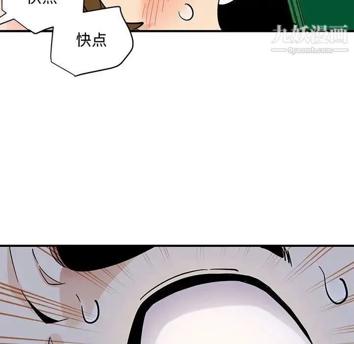 恋爱工厂 第16话 第110页