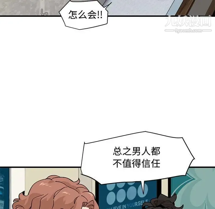恋爱工厂 第16话 第12页