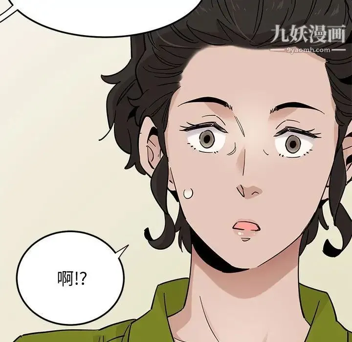 恋爱工厂 第16话 第17页
