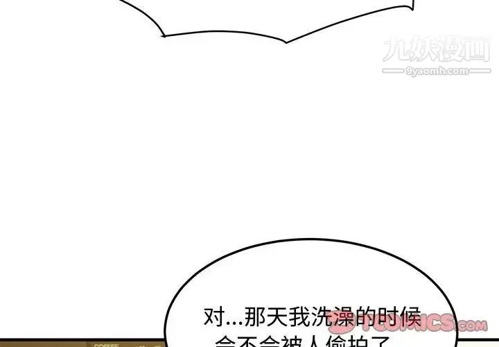 恋爱工厂 第16话 第2页