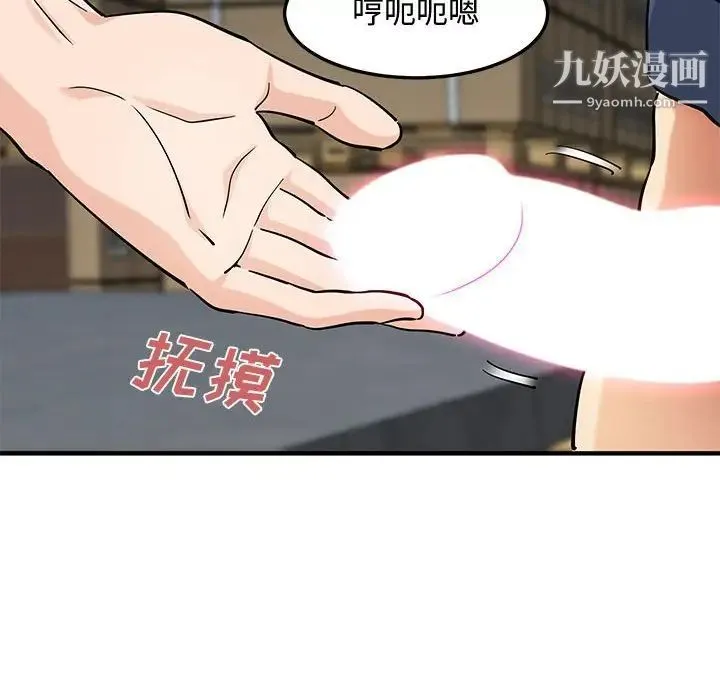 恋爱工厂 第16话 第69页