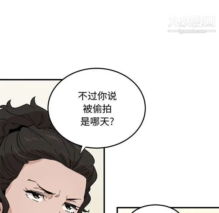 恋爱工厂 第16话 第14页