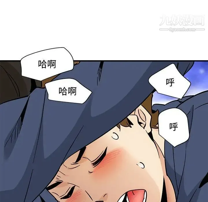 恋爱工厂 第16话 第97页