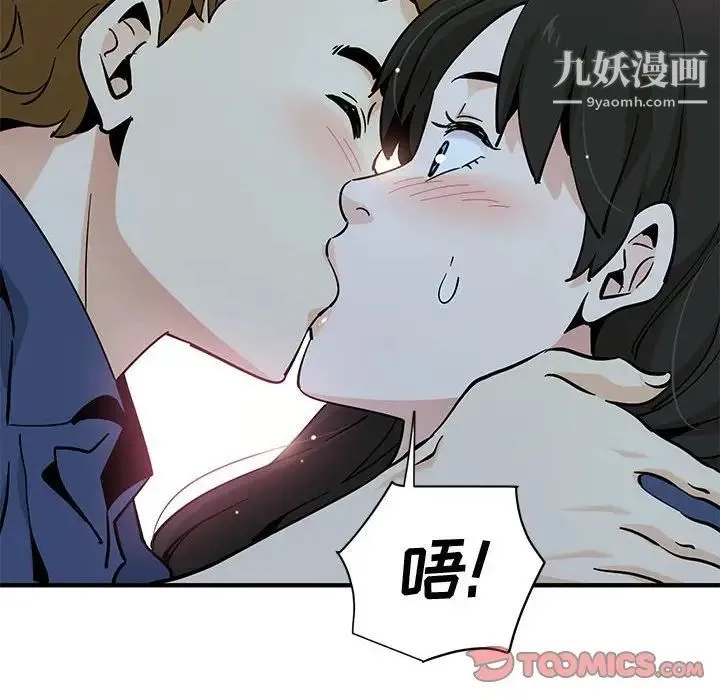 恋爱工厂 第16话 第34页