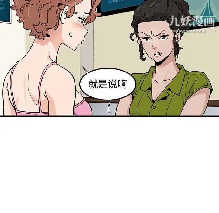 恋爱工厂 第16话 第13页