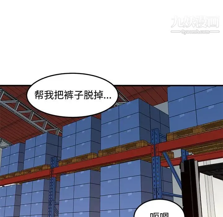 恋爱工厂 第16话 第63页