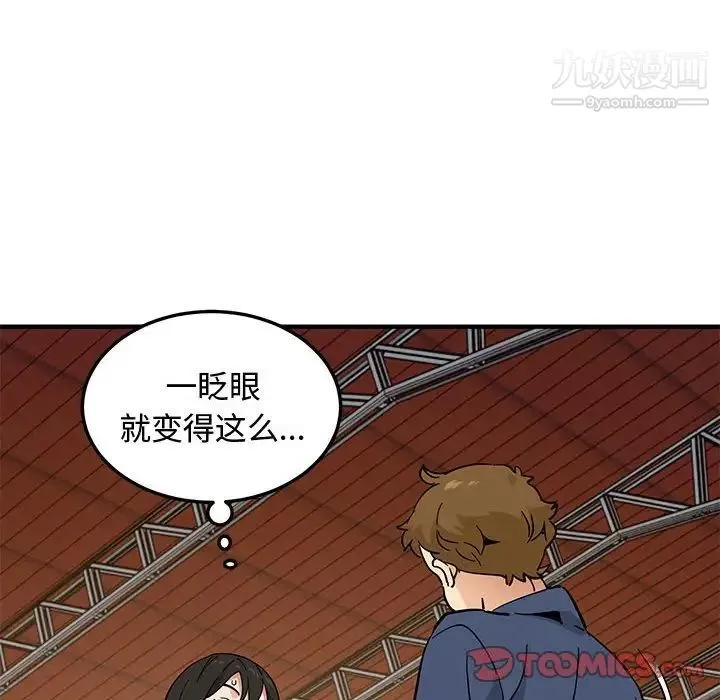 恋爱工厂 第16话 第66页