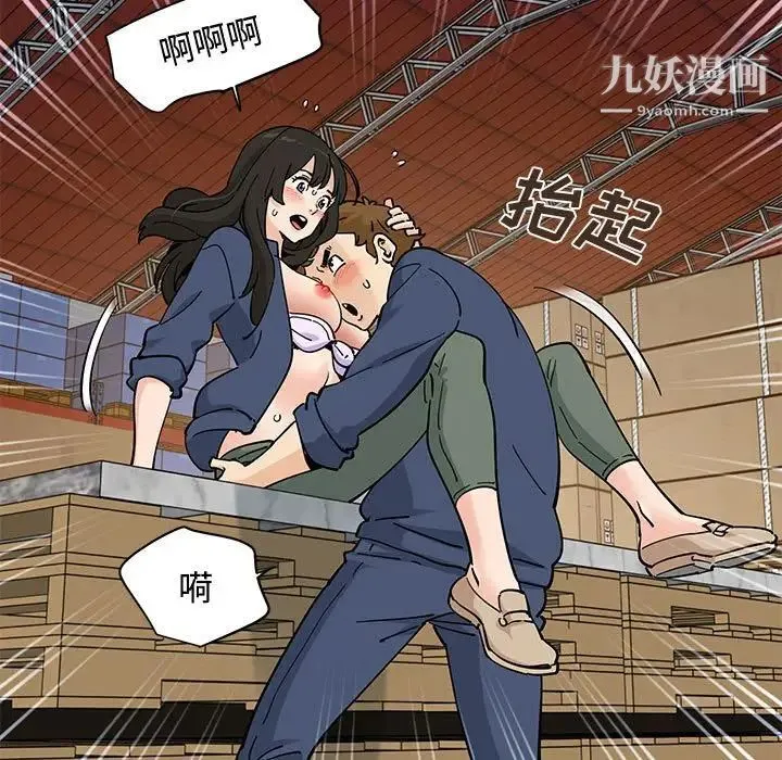 恋爱工厂 第16话 第56页