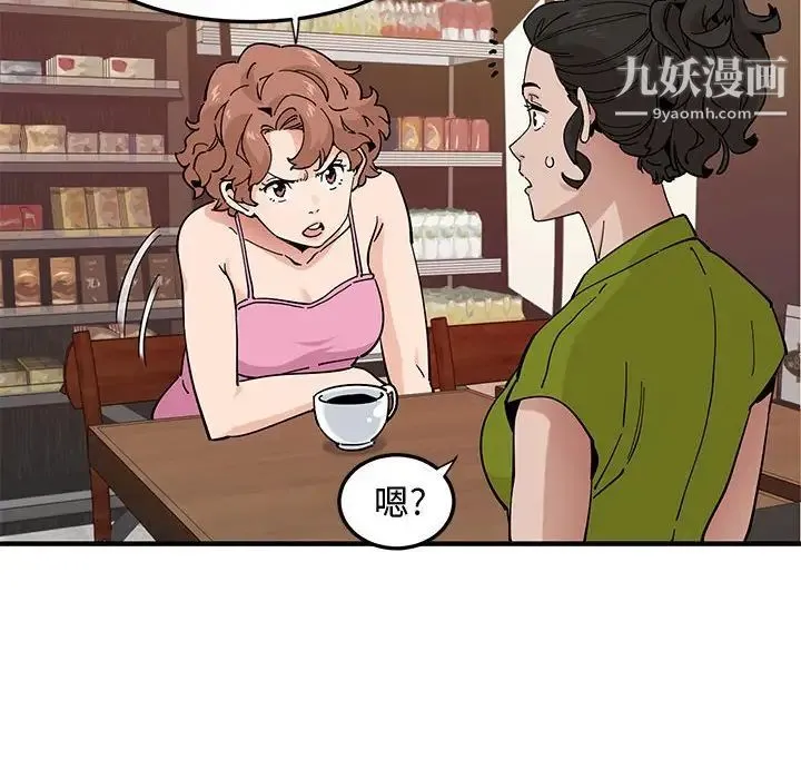 恋爱工厂 第16话 第19页