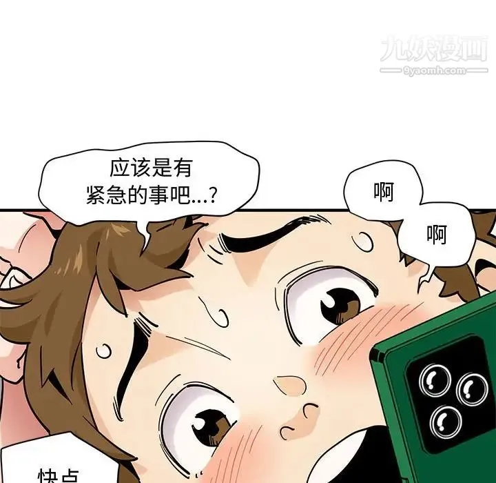 恋爱工厂 第16话 第109页