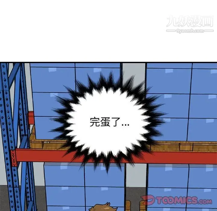 恋爱工厂 第16话 第114页