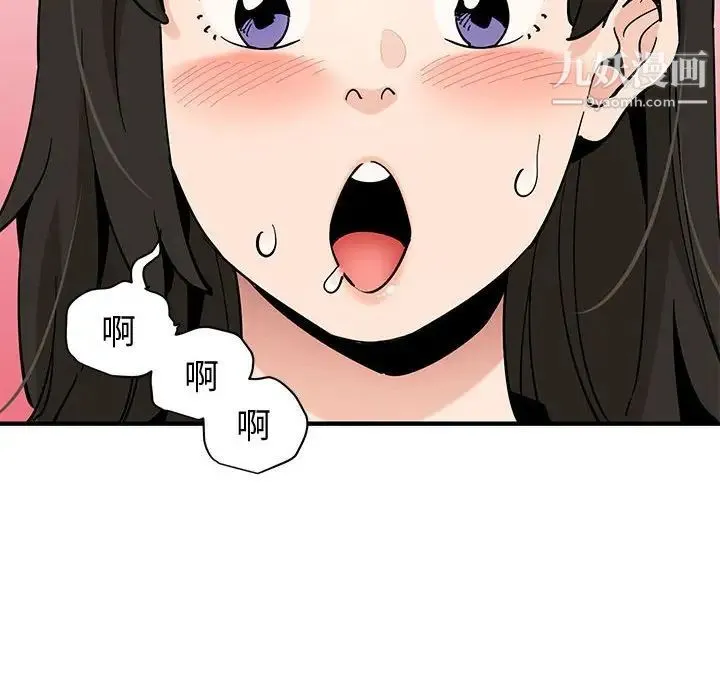恋爱工厂 第16话 第88页