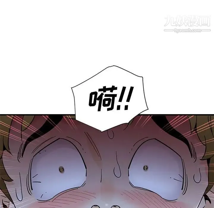 恋爱工厂 第8话 第45页