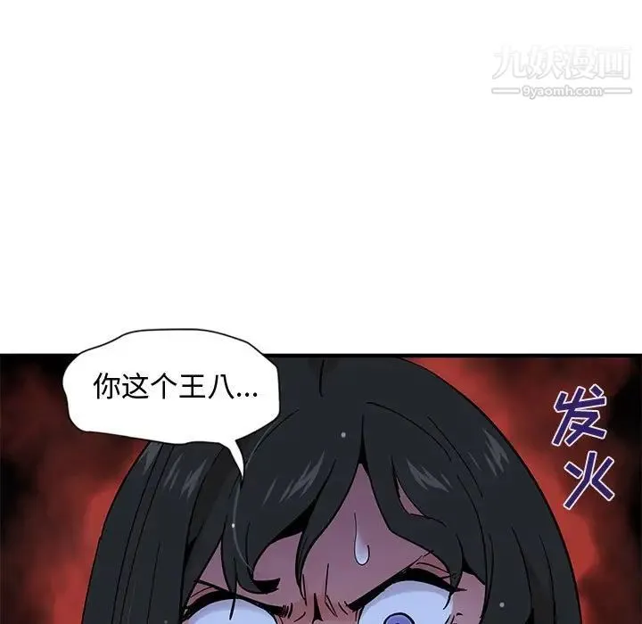 恋爱工厂 第8话 第5页