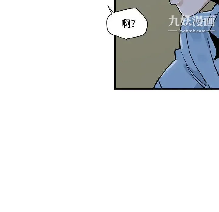恋爱工厂 第8话 第89页