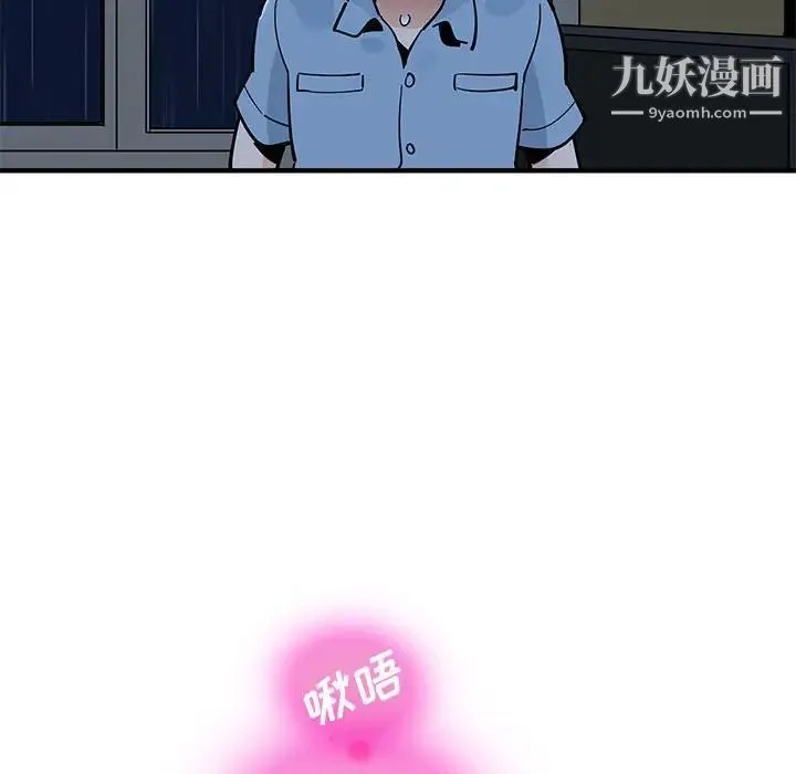 恋爱工厂 第8话 第57页