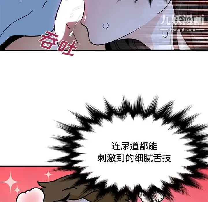 恋爱工厂 第8话 第65页