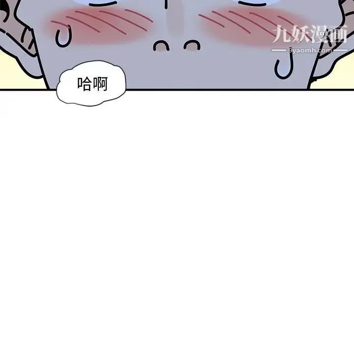 恋爱工厂 第8话 第85页