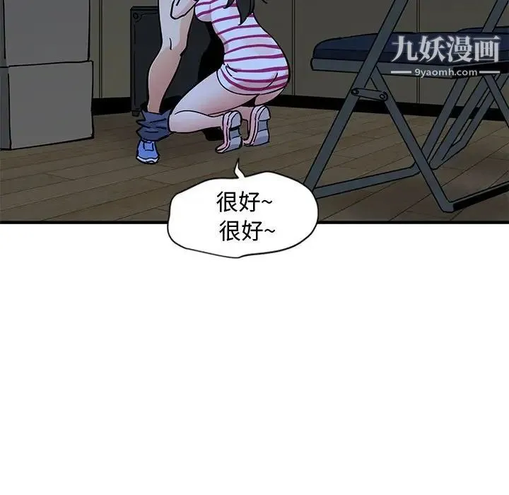 恋爱工厂 第8话 第60页