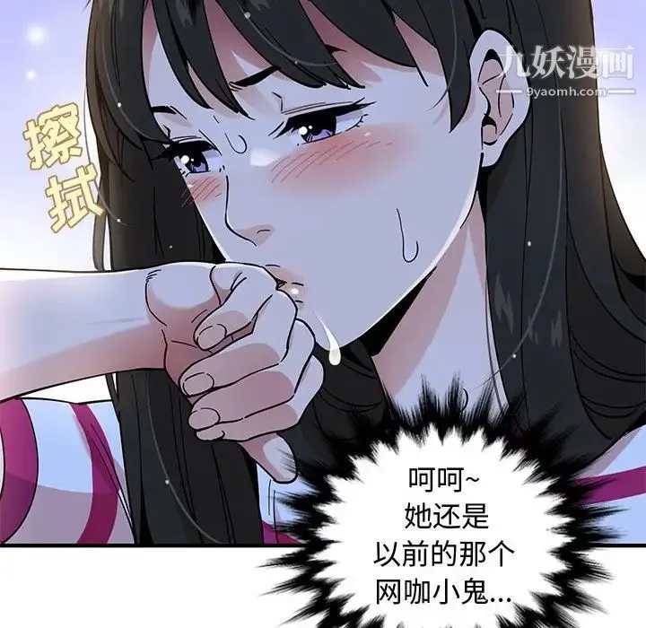 恋爱工厂 第8话 第83页