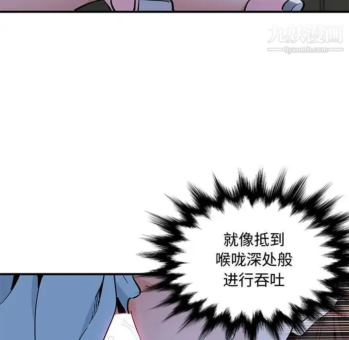 恋爱工厂 第8话 第64页