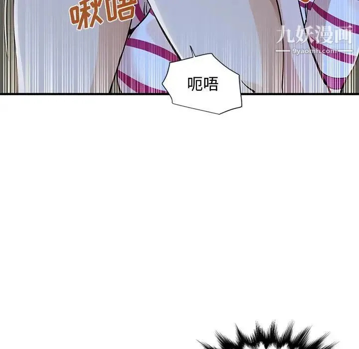恋爱工厂 第8话 第68页