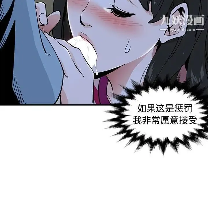 恋爱工厂 第8话 第40页