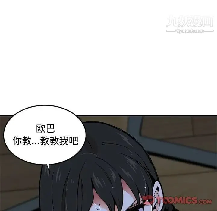 恋爱工厂 第8话 第54页
