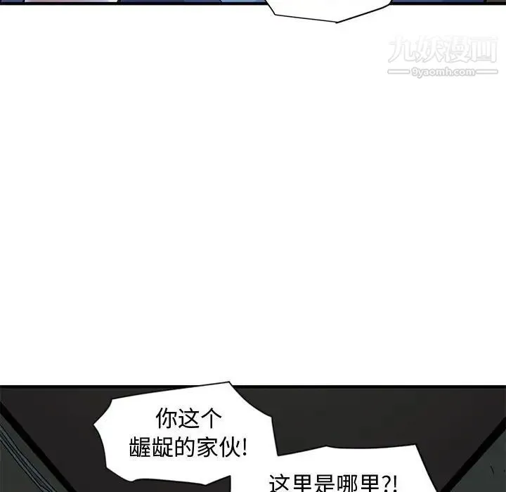 恋爱工厂 第8话 第12页