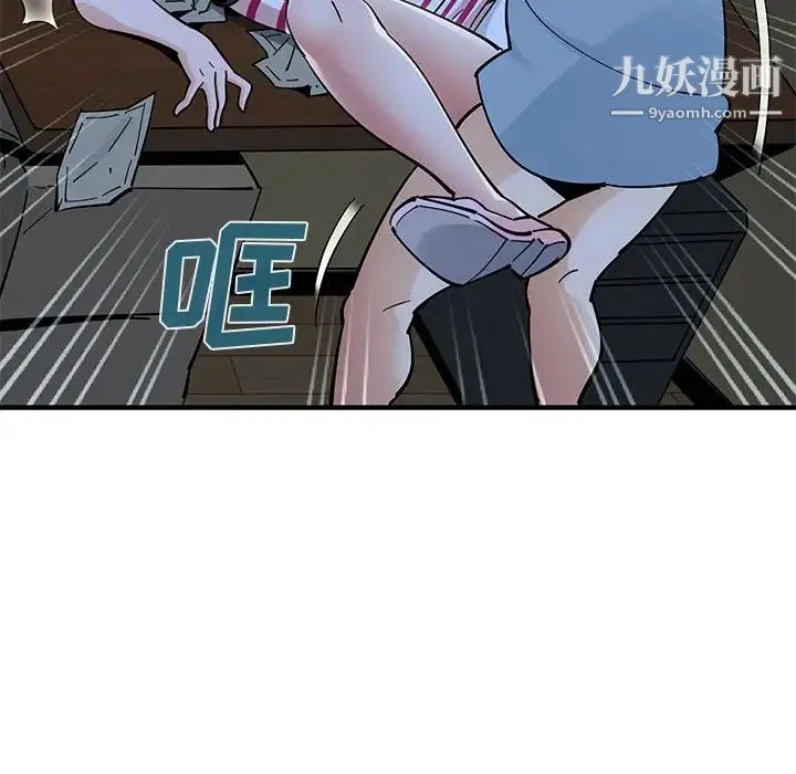 恋爱工厂 第8话 第91页