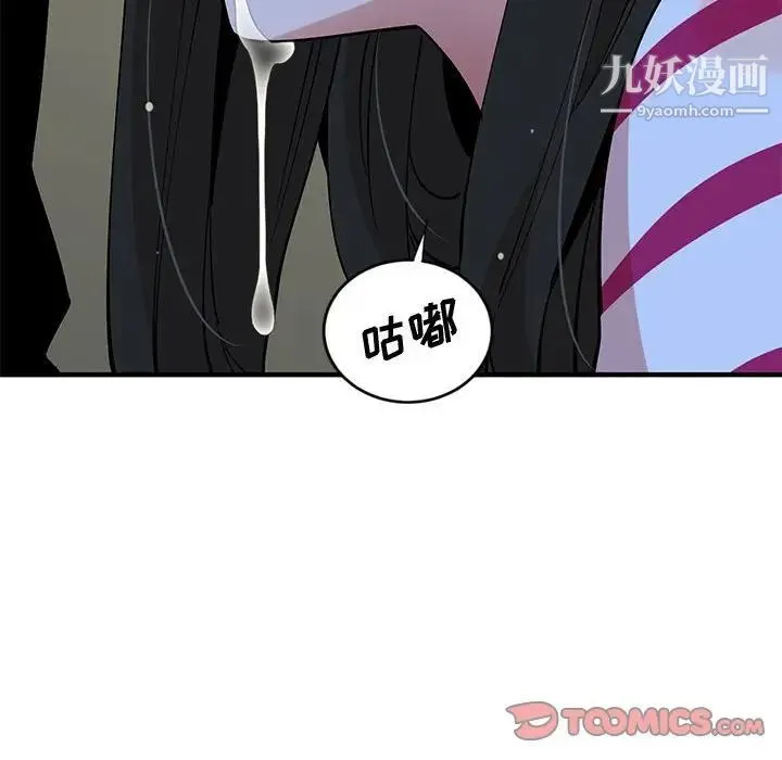 恋爱工厂 第8话 第78页