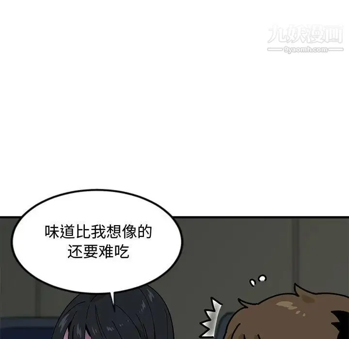 恋爱工厂 第8话 第80页