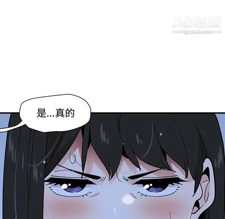 恋爱工厂 第8话 第16页