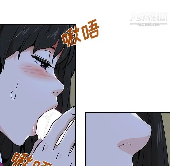 恋爱工厂 第8话 第43页