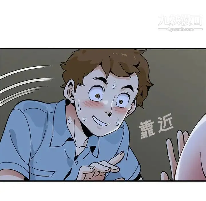 恋爱工厂 第8话 第112页