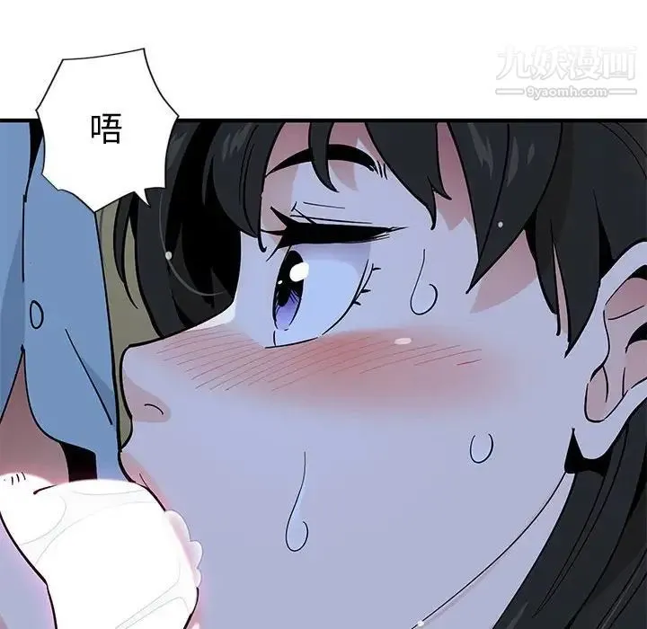 恋爱工厂 第8话 第76页