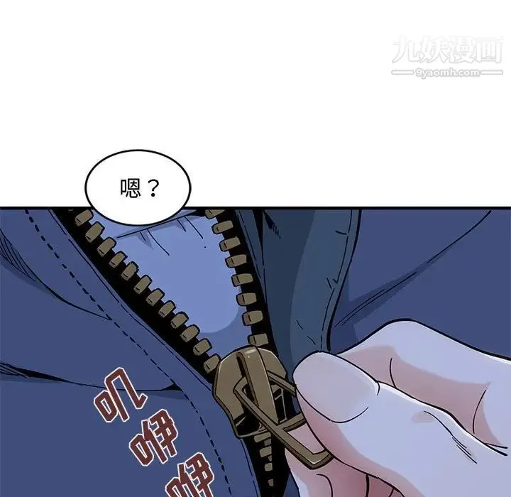 恋爱工厂 第8话 第25页