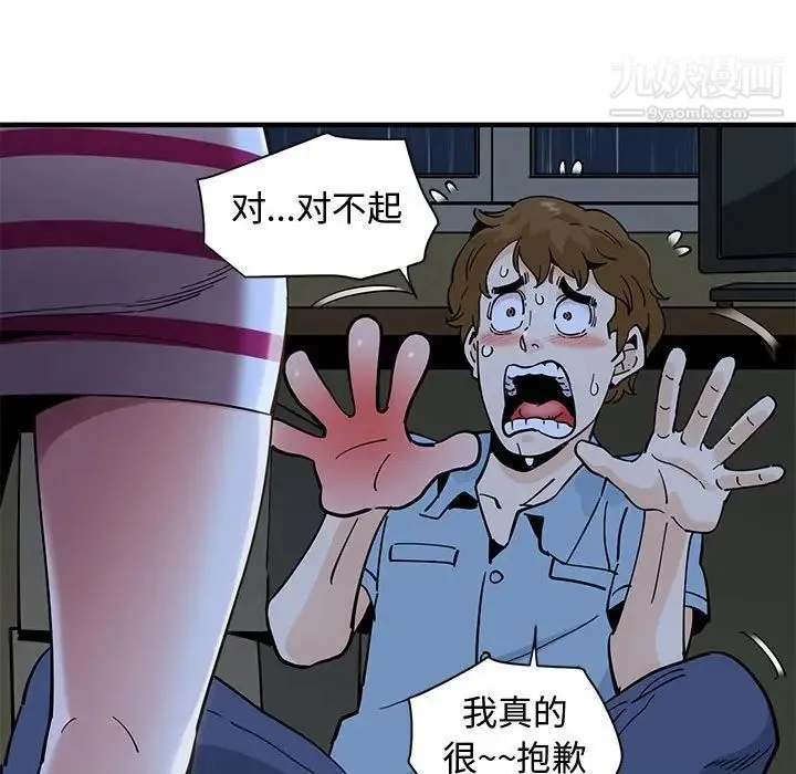 恋爱工厂 第8话 第11页
