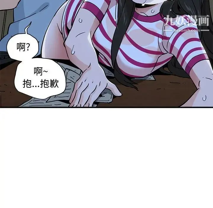 恋爱工厂 第8话 第111页