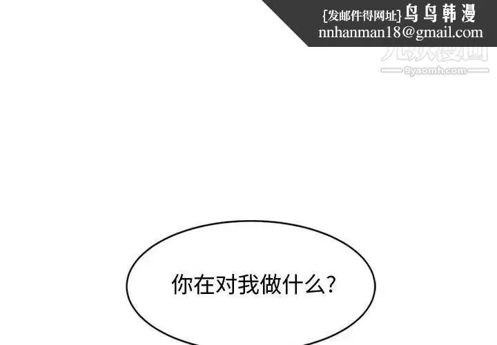 恋爱工厂 第8话 第1页