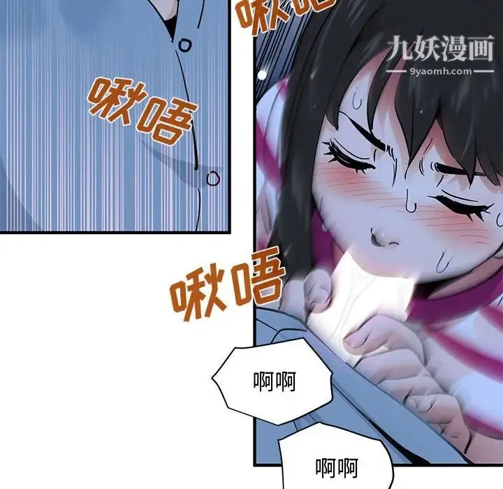 恋爱工厂 第8话 第72页