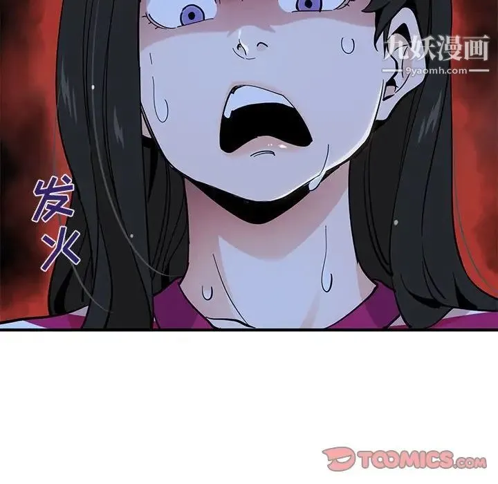 恋爱工厂 第8话 第6页