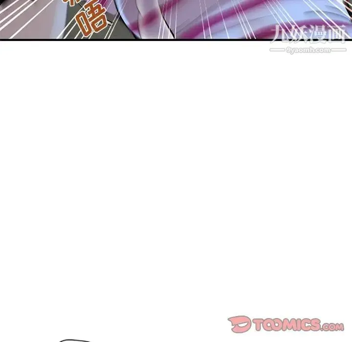 恋爱工厂 第8话 第70页