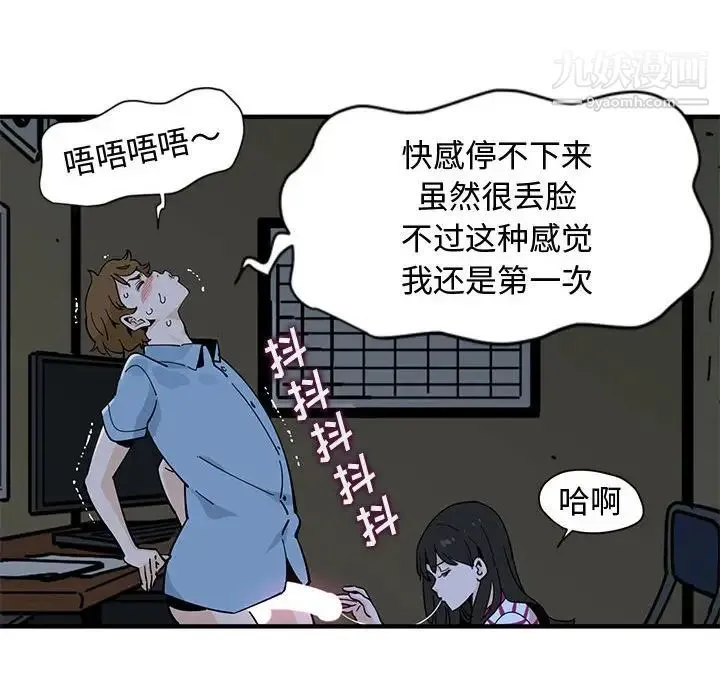 恋爱工厂 第8话 第79页