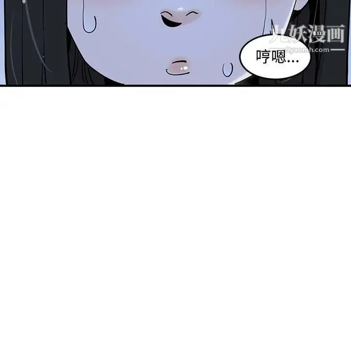 恋爱工厂 第8话 第17页