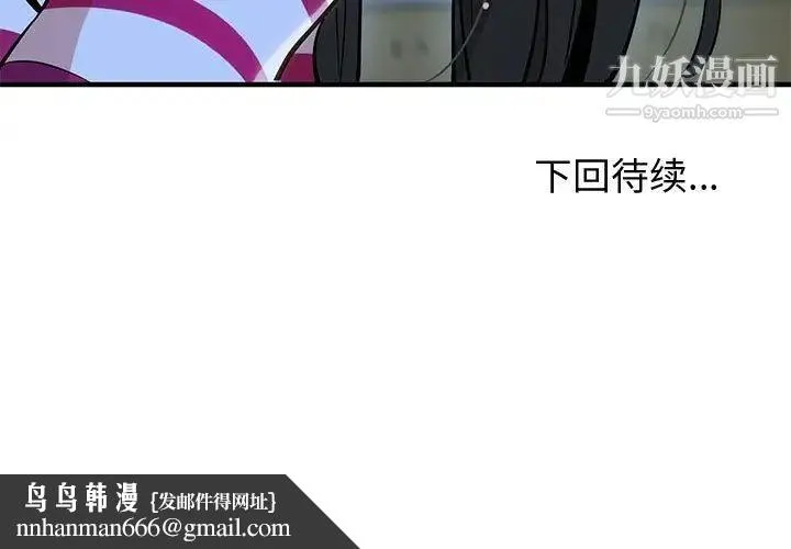 恋爱工厂 第8话 第120页