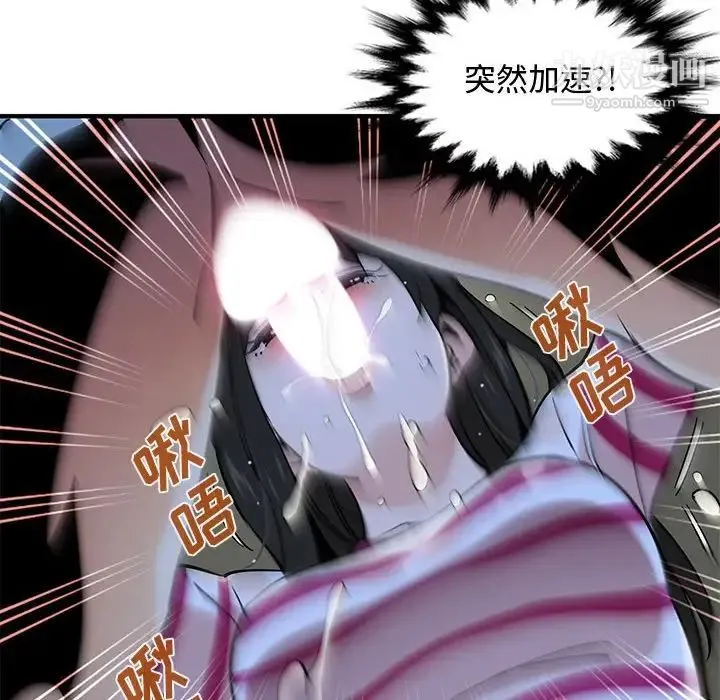 恋爱工厂 第8话 第69页