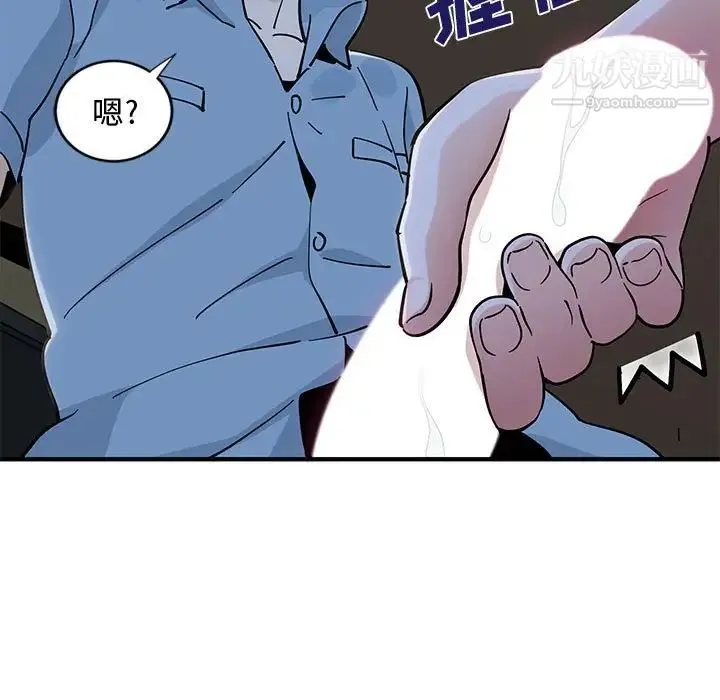 恋爱工厂 第8话 第53页