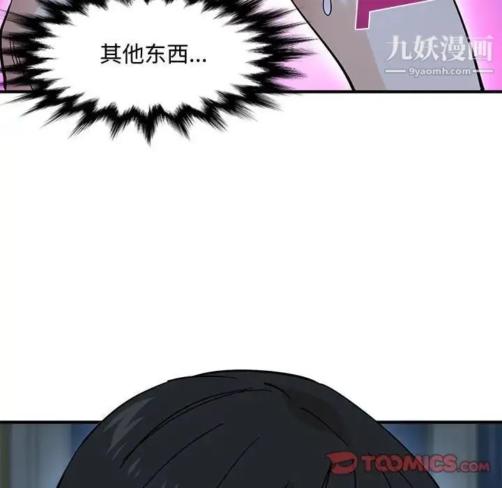 恋爱工厂 第8话 第118页